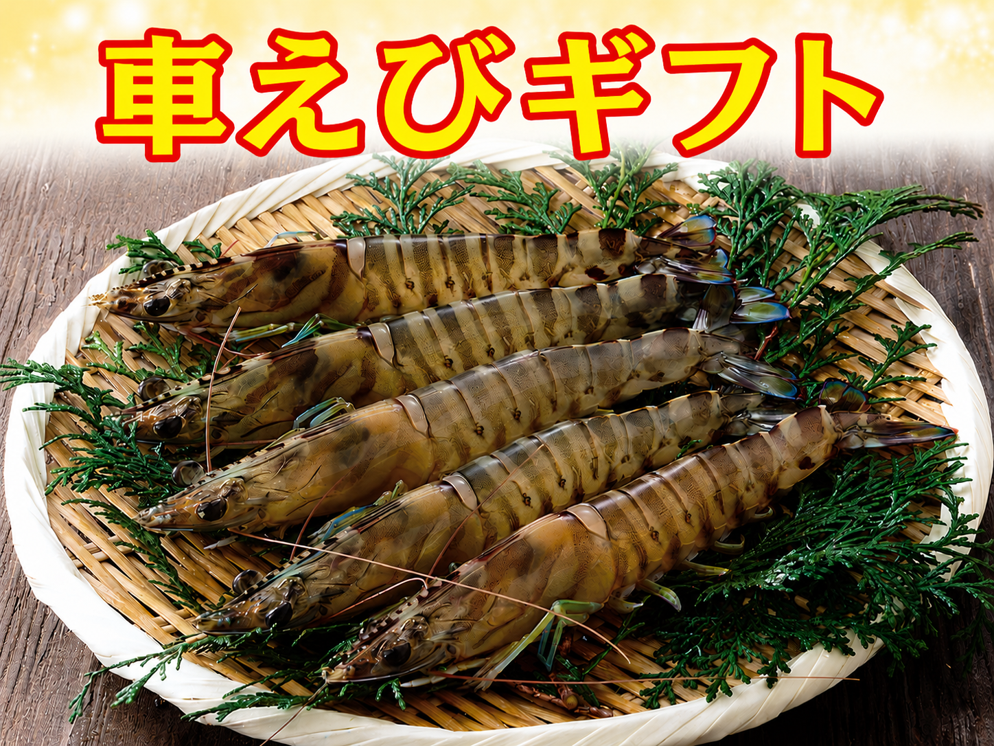 フルーツギフト