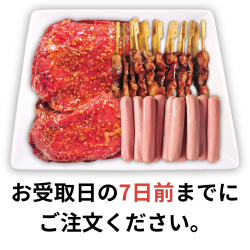 ※店頭受取　BBQ　牛みすじセット(4~5人前)