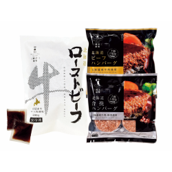 ※送料込み　北海道産牛ローストビーフ&ハンバーグセット