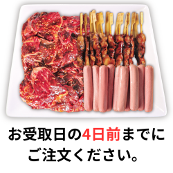 ※対象外店舗あり　BBQ　牛ハラミセット(4～5人前)