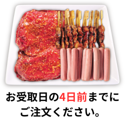 ※対象外店舗あり　BBQ　牛ロースセット(4~5人前)