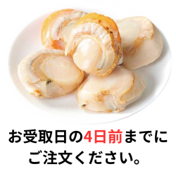 ※対象外店舗あり　BBQ　ホタテ(5個)
