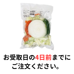 ※対象外店舗あり　BBQ　カット野菜(1～2人前)