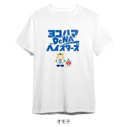 ※送料込み　横浜DeNAベイスターズコラボT白