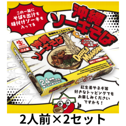 ※送料込み　ユニオンオリジナル沖縄ソーキそば4人前