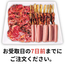 ※店頭受取　BBQ　牛ハラミセット(4～5人前)